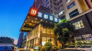 jingduhui-hotel-dongguan-chang-an