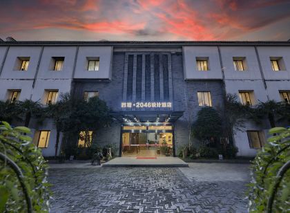 西塘2046設計飯店(臥龍橋西塘古鎮店)