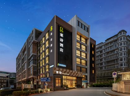 萊詩飯店(攀枝花學院沃爾瑪廣場店)