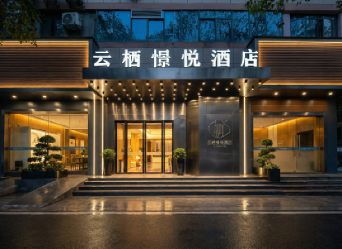 Yunqi Hotel (Jianghan Road Pedestrian Street)