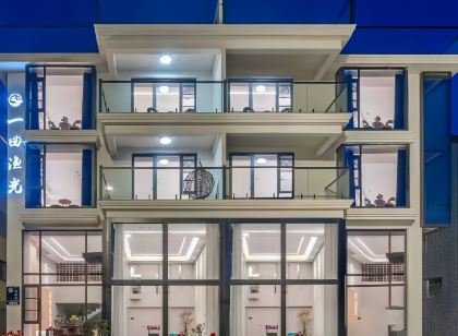 Yiqu Yuguang · Courtyard Guanjing Xiuxian Dujia Villa Boutique Stay (Xiangshan Zhongguo Yucun)