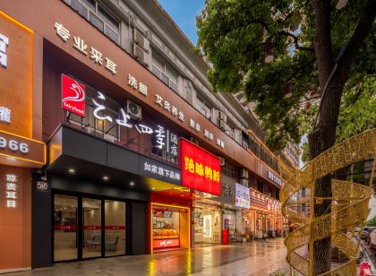 雲上四季飯店(餘姚勝山西路店)