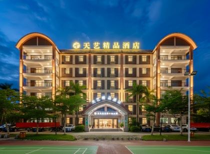 天藝精品飯店(保亭七仙廣場店)