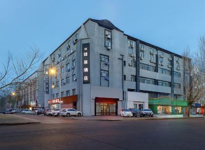 如家驛居飯店(扎蘭屯火車站店)