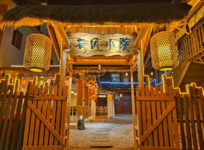 Puzhehei Youfeng Courtyard Homestay