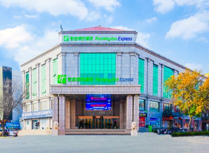 衡水火車站智選假日飯店