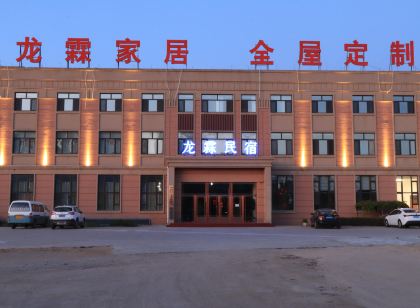 梅河口龍霖民宿(海龍湖店)