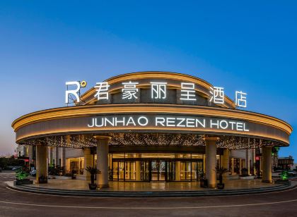 漯河君豪麗呈飯店