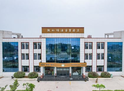 微山湖漁家裡飯店(微山島風景區店)