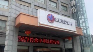 jiaxin-garden-hotel-changge-dongzhuanpan-hengdian-cinema-city-branch
