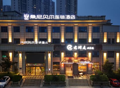 Sanibel Hotel Chain (Zhengzhou High-tech Zone Xiliuhu Park Branch)