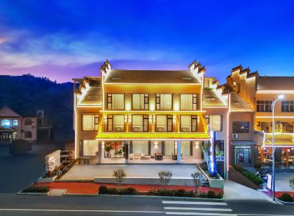 自在銘·觀山美宿(武當山景區售票處店)