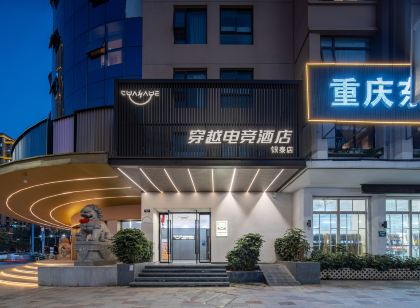 穿越電競飯店(溫州平陽火車站銀泰城店)