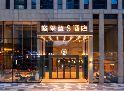 格萊登S飯店(東方高鐵站店)