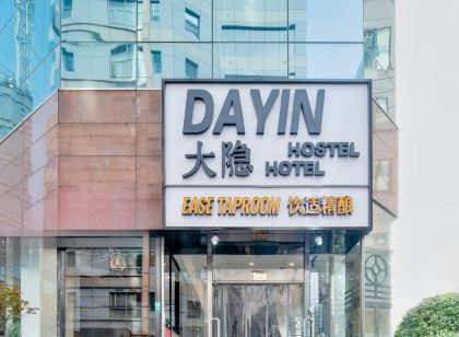 Dayin International Youth Hostel(East Nanjing Road & The Bund)