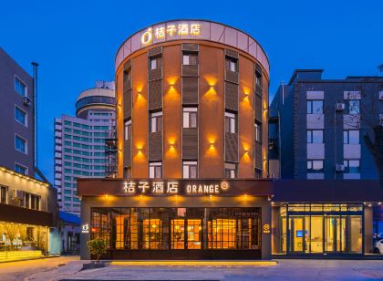 桔子飯店(錦州火車站店)