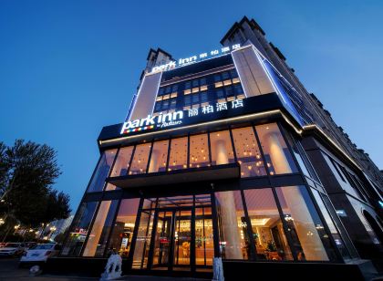 파크 인 바이 라디슨 호텔(길림베이산인민광장)