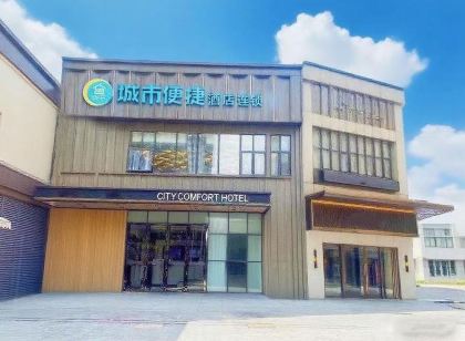 城市便捷飯店(武漢光谷紡織大學店)