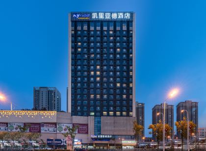 凱里亞德飯店(威海高鐵站韓樂坊店)