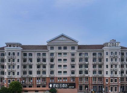 如家派柏·雲飯店(上海閔行華東師範大學吳涇店)