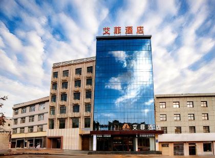 艾菲飯店(安康火車站高新開發區店)