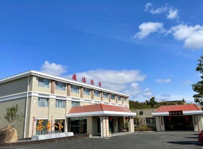 安溪感德民宿