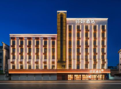 Ni Hao Hotel (Huangshan Xiuning Qiyunshan West Avenue)