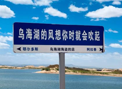 億豪飯店(烏海海勃灣區人民廣場店)