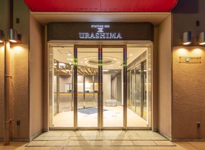 스테이션 인 더 우라시마