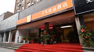 7-days-premium-changsha-wangcheng-pedestrian-street