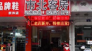 shibei-hostel