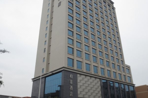 选择房间开业:2013东莞柏菲酒店位于石排镇石排大道595号,与振兴路