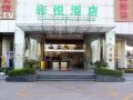 colourful-inn-shenzhen-north-railway-station