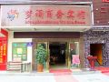 menglan-business-hotel