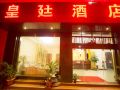 huangting-hotel-kunming-changshui-international-airport