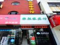 leshengyuan-hotel