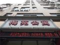 meiyuan-apartment