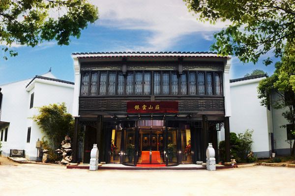 普陀山银云山庄