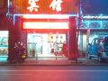 fu-anfu-hotel