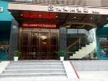 yihaige-hotel-xiamen-sm-city-wushipu-metro-station