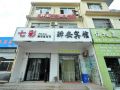 linyi-yifu-hotel