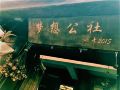 mengxiang-gongshezhi-mengxiang-apartment