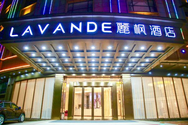 丽枫酒店(高州冼太大桥店)