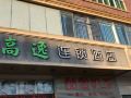 thank-you-inn-shenzhen-longgang-pingdi-tongxin