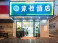 suoxing-hotel