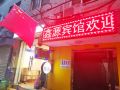 xinyuan-hotel-xi-an-university-of-technology