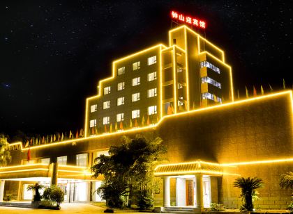 鐘山迎賓館