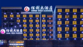 baili-hotel