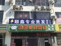 longkou-shunxin-express-hotel