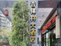 xianglinlin-hotel-guilin-qixing-park